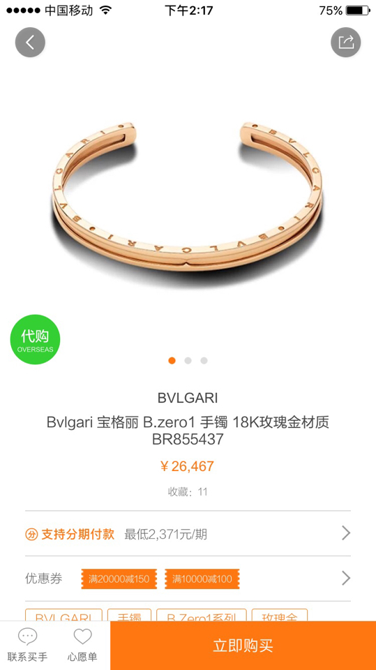 Bvlgari Bracelets